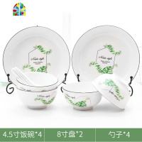 碗碟套装 家用4人简约陶瓷碗筷盘子日式北欧ins餐具情侣吃饭碗盘 FENGHOU 简爱(14件套)