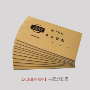 迈思图 无碳复写单据 (297X210)mm二联单 10本