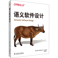 醉染图书语义软件设计9787519870300