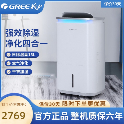格力(GREE)除湿机KJ200G-B01境立方家用卧室除甲醛空气净化干衣加湿抽湿四合一多功能空气管家智能控制空气净化器
