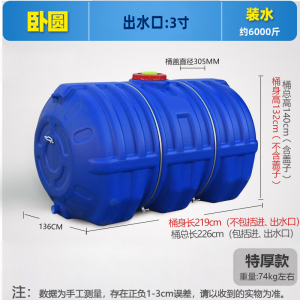 豫汉迎卧式水桶