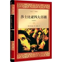 正版新书]莎士比亚四大喜剧(英)威廉·莎士比亚(William Shakespe