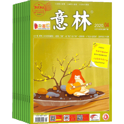 意林（1年共24期）新刊订阅文学文摘类期刊杂志订阅杂志铺