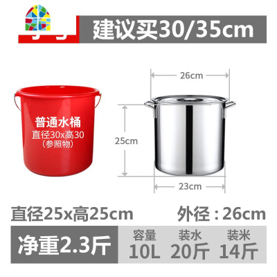 商用不锈钢桶加厚圆桶不锈钢汤桶带盖大容量油桶家用水桶卤桶汤锅 FENGHOU 直径50x高28cm