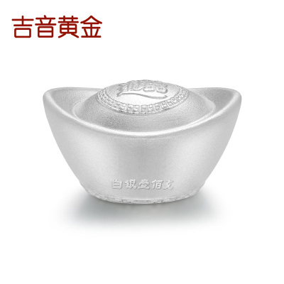 吉音 999.9足银银元宝 银砖白银摆件蛇年投资银条100g 收藏馈赠 节日礼物
