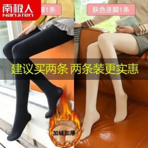 光腿秋冬季加绒加厚打底裤女肉色保暖裤显瘦秋裤女外穿