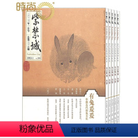 [正版]紫禁城全年杂志订阅2024年5月起订1年共12期 传统文化精神文化消费 艺术收藏期刊杂志 故宫博物院出版