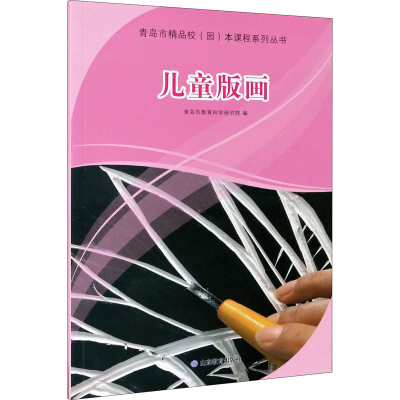 [M]儿童版画-9787570110995