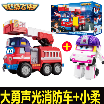 奥迪双钻超级飞侠大勇声光消防车正品炫酷声光男孩女孩玩具大勇声光消防车+小柔