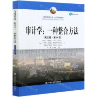 [N]审计学--一种整合方法(英文版第16版)/会计与财务系列/工商管理经典丛书-9787300292090