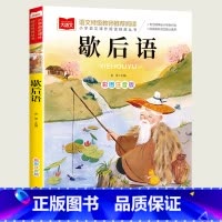 歇后语 [正版]小巴掌童话一年级注音版张秋生小学生二年级课外书必读经典书目低年级课外阅读书籍童话故事书儿童读物寒暑假北京