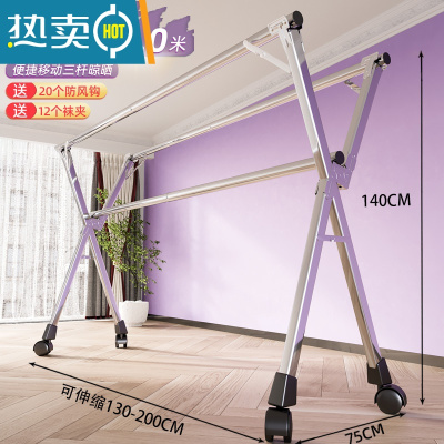 敬平晾衣架落地折叠室内家用阳台室外不锈钢卧室凉伸缩式杆晒被子器 (旗舰加高-全不锈钢)2m特厚三杆+滑轮 大