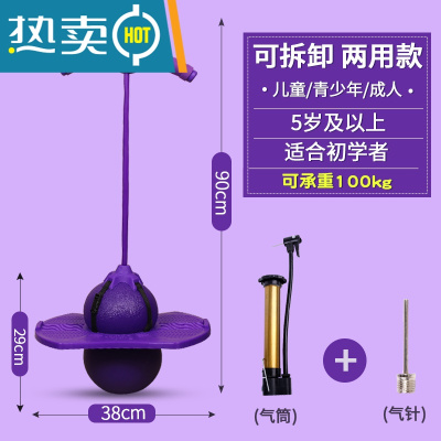 跳跳球儿童蹦蹦球青蛙跳幼儿园平衡运动训练器材小增孩长跳高玩具真智力升级两用款紫色-送打气筒+球针