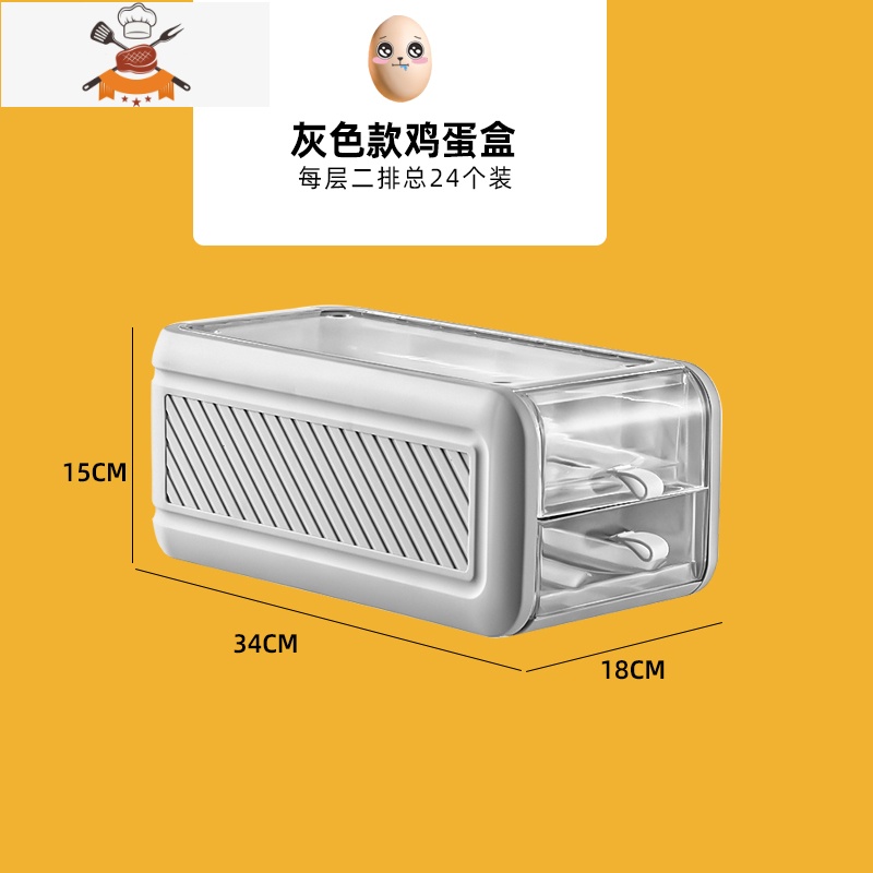 敬平抽屉式冰箱装鸡蛋家用收纳盒保鲜架托器放食物食品储物厨房整理保鲜盒