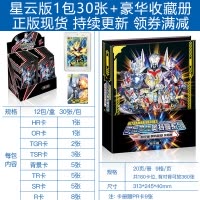 奥特曼卡片星云版or卡透明tgr卡3d立体卡金卡全套卡牌收集册泽塔欧布赛罗泰迦 星云版1包 豪华收藏册