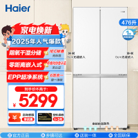 海尔(Haier)476升超薄零距离自由嵌入式冰箱干湿分储EPP超净系统全变温空间BCD-476WGHTDB9W1U1