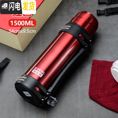 三维工匠保温杯男大容量保温壶户外保冷壶热水瓶车载旅行水壶1.2-3 红色1500