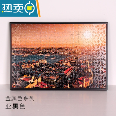 敬平简约铝合金拼图框雷诺瓦拼图300片500片1000片相框50x75挂墙定制 黑色 2000片拼图框(97.5*69.