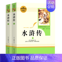 水浒传2册❤️人教版名著 [正版]艾青诗选和水浒传原著无删减人民教育出版社初中九年级语文配套必读名著泰戈尔诗选人教版初三