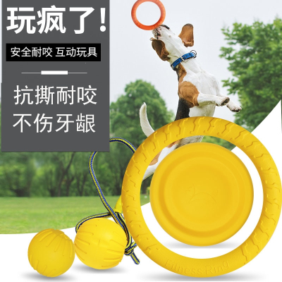 狗狗玩具球耐咬浮水拉绳互动飞盘妖怪边境金毛幼犬训练宠物弹力球拉环
