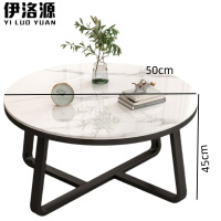 伊洛源 圆桌茶几