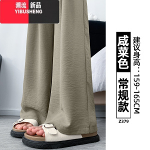 YIBUSHENG冰丝阔腿裤女裤子2024新款季薄款垂感直筒休闲裤宽松慵懒山本裤