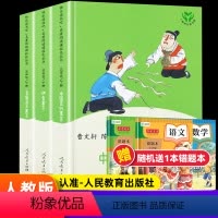 [全三册,送错题本]三年级下册快乐读书吧 人教 [正版]快乐读书吧三年级下册人教版中国古代寓言 克雷洛夫寓言 伊索寓言