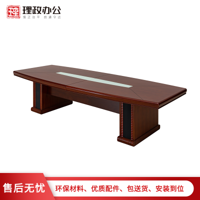 [理政]油漆会议桌 现代中式开会桌 油漆洽谈桌 实木贴皮会议桌
