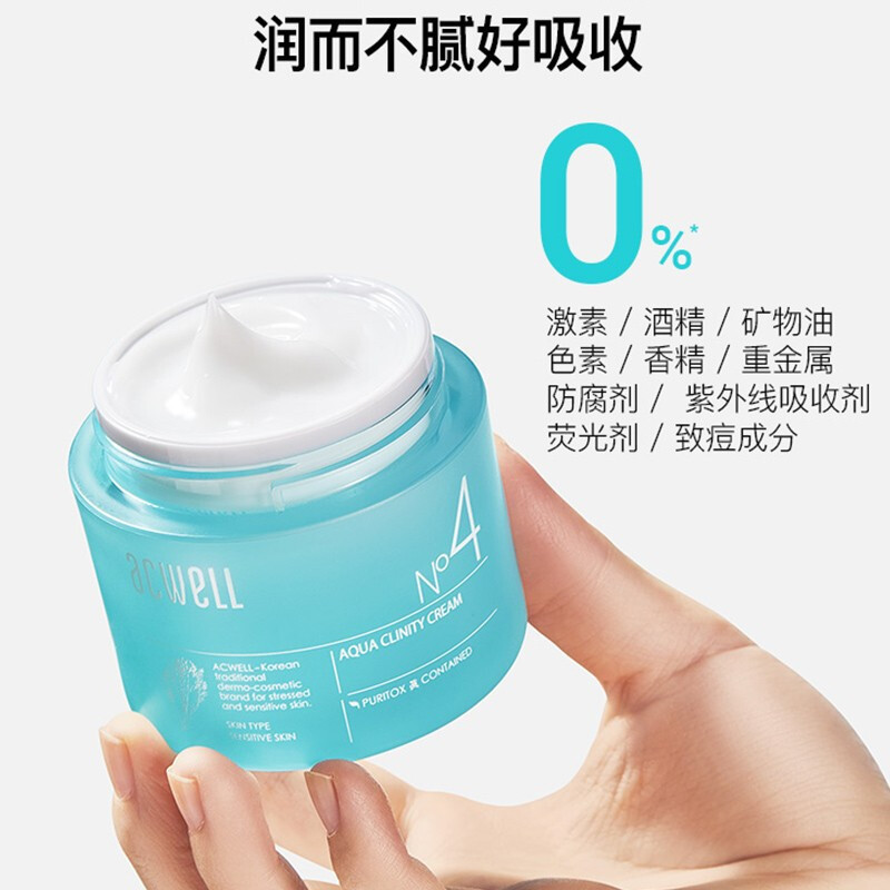 韩国acwell艾珂薇n4面霜女急救高保湿补水滋润晒后补水敏感肌秋冬补水