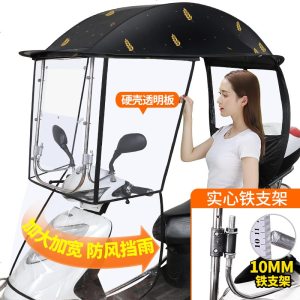 [补贴10%]爱玛雅迪绿源电动电瓶车挡雨棚蓬蓬摩托车挡风罩防雨防晒棚篷遮阳雨伞加厚车棚