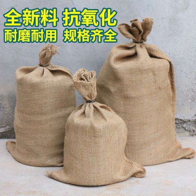 天臣玖号 老式麻袋编织袋装陈皮麻包袋大号防汛麻包袋工程铺路粮食包袋 全新加厚麻袋60*100cm