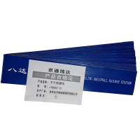 京通瑞达 不干胶腰线 JTRDDZ-01 个