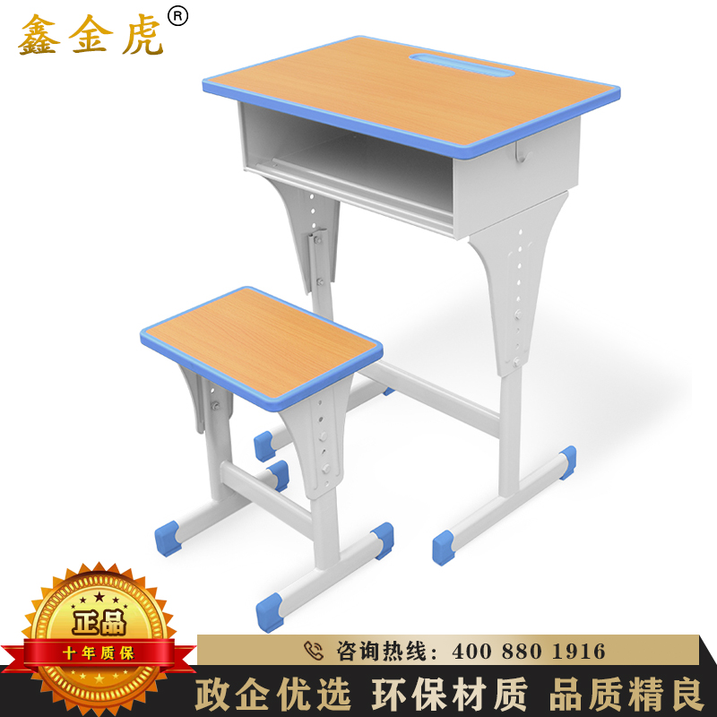 鑫金虎 课桌椅培训桌辅导可升降单人课桌椅组合家用写字桌
