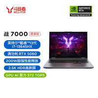 联想来酷(Lecoo)斗战者 战7000 2026 电竞游戏本电脑 定制(i7-13645HX 16G 2T RTX5060 2.5K 180Hz 灰)