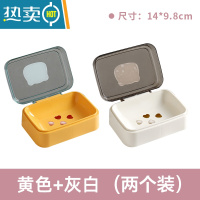 敬平创意翻盖肥皂盒简约透明塑料沥水盒家用宿舍皂盒卫生间阳台香皂盒 黄色+灰白