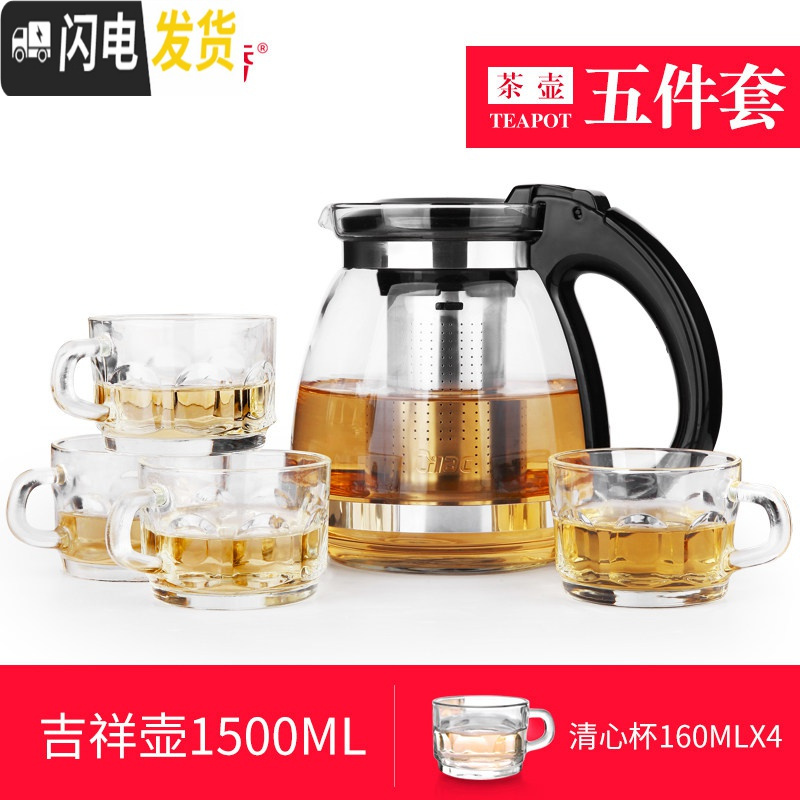三维工匠耐热玻璃茶壶过滤茶具套装花茶壶家用茶杯泡茶壶客厅冲茶器 吉祥壶清心杯五件套