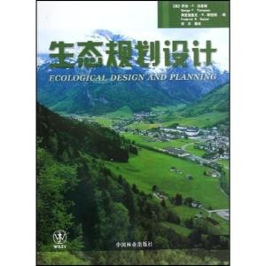 正版新书]生态规划设计乔治·F.汤普森 弗雷德里克·R.斯坦纳 何平