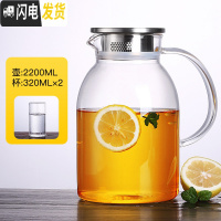 三维工匠家用简约可高温耐热玻璃凉水壶透明加厚花茶壶大号烧水壶茶具套装 单壶2.2+2个小杯