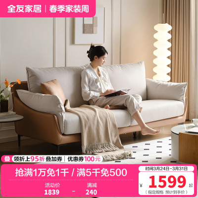 全友家居现代简约四人位直排沙发客厅家用实木框架科技布艺沙发