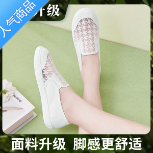 SUNTEK小白鞋女夏季新款透气网面薄款网鞋布鞋白色软底学生一脚蹬单鞋子