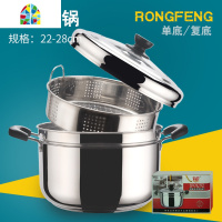 不锈钢蒸锅汤锅日式蒸锅汤蒸锅复底带蒸笼蒸格电磁炉蒸煮锅家用 FENGHOU 26CM复底