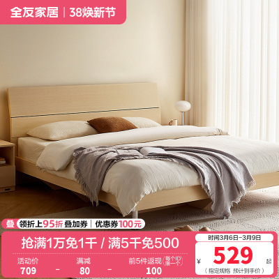 全友家居 简约现代板式床 木纹1.8米1.5米人造板床 卧室成套家具床 床头柜 床垫组合