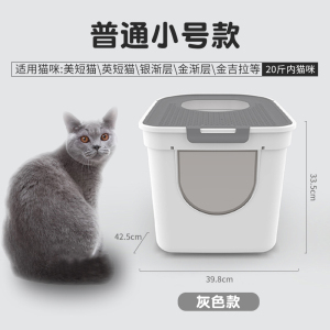 顶入式猫砂盆全封闭防外溅超特大号猫咪厕所防臭拉屎盆成幼猫通用