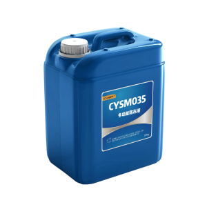 晨洋(CYSM) 多功能防冻液 CYSM035 桶