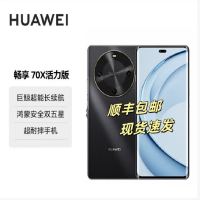 畅享70X 活力版 256GB 曜金黑 支持北斗卫星消息 巨鲸6100电池 40W快充 4G双卡 双五星超耐摔华为鸿蒙手机