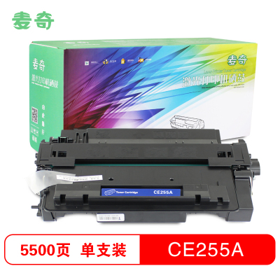 麦奇CE255A打印机硒鼓适用HP LaserJet P3015/P3015d等