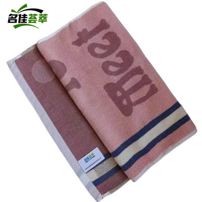 名佳荟萃 毛巾 MJ-06 74*34cm 条