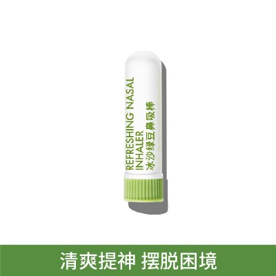 lessgo鼻吸式植物精油清凉棒提神开车防困醒脑学生打瞌睡鼻通提神清醒棒