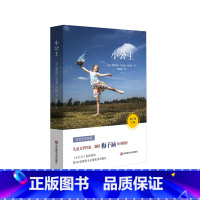 [正版]小公主 儿童文学作家梅子涵作序 文学名著 原版经典插图 青少年课外阅读图书 华东师范大学出版社