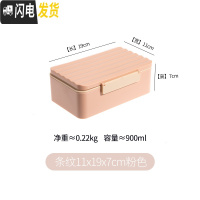 三维工匠便当盒上班族学生便携密封饭盒可微波炉加热塑料分格大容量午餐盒 条纹-粉色[附带筷子1双]
